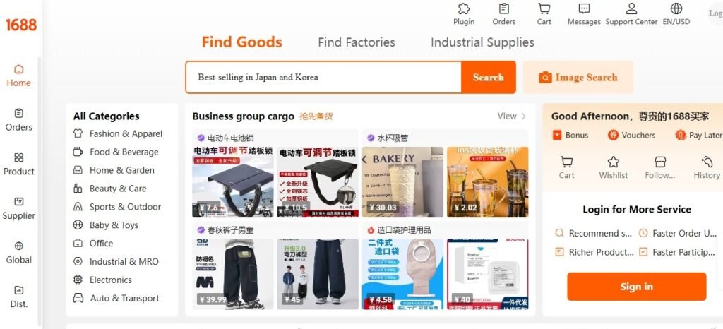 Home page image of 1688.com platform.