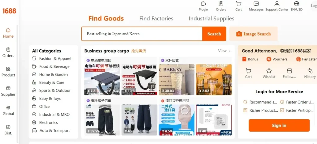 screenshot of 1688.com