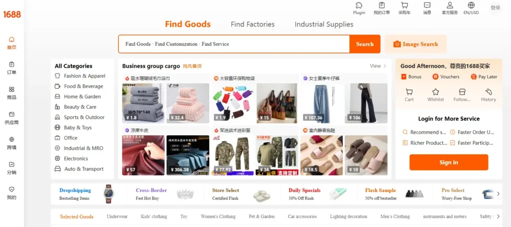 1688 homepage screenshot showing China sourcing search tools, product categories, supplier options, login panel, and low-cost wholesale product listings.