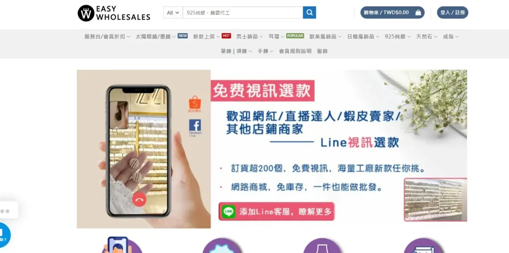 EasyWholesales homepage screenshot showing a jewelry and accessories sourcing platform with search bar, supplier navigation, and promotional banner for buyers.