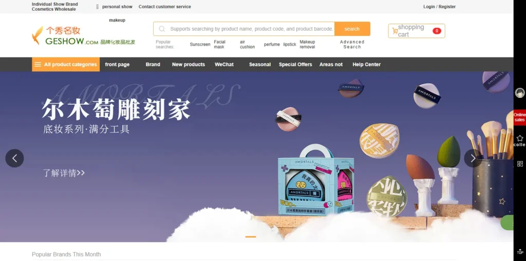 Geshow homepage screenshot showing beauty and fashion product sourcing, cosmetics promotional banner, product categories, search bar, and shopping cart option.