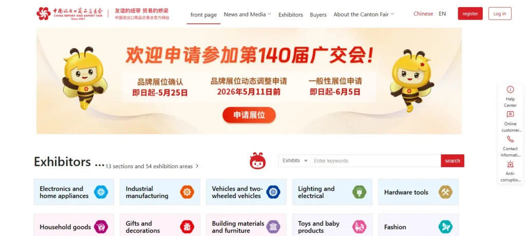 Canton Fair homepage screenshot showing exhibitor search, trade fair registration banner, manufacturer access, and product category sections for sourcing directly from Chinese suppliers.