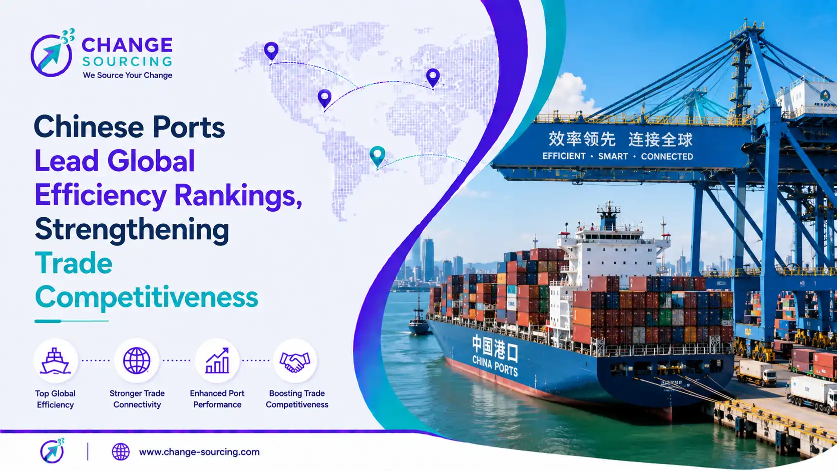 Chinese Ports Lead Global Efficiency Rankings, Strengthening Trade Competitiveness
